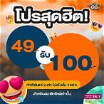 10รับ100 ทํา 200 ถอนได้100 pg